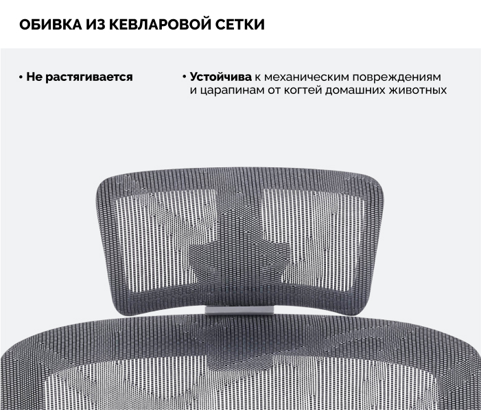 кевларовая сетка
