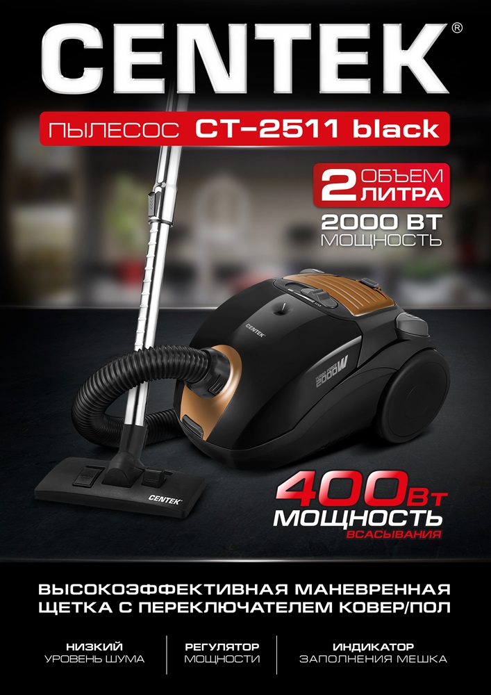 Пылесос