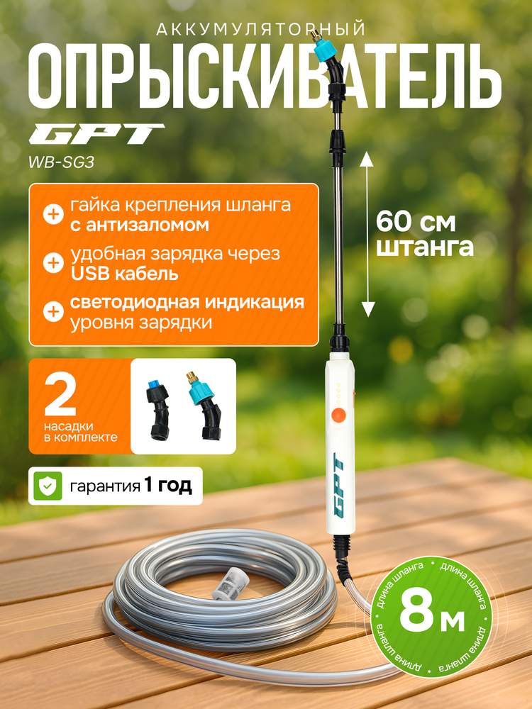 штанга 60 см