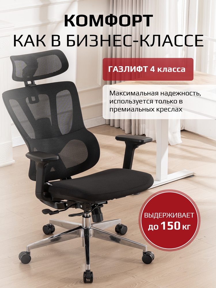 комфорт
