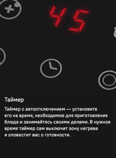 Таймер с отключением