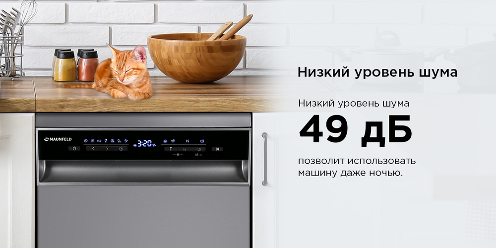 низкий уровень шума