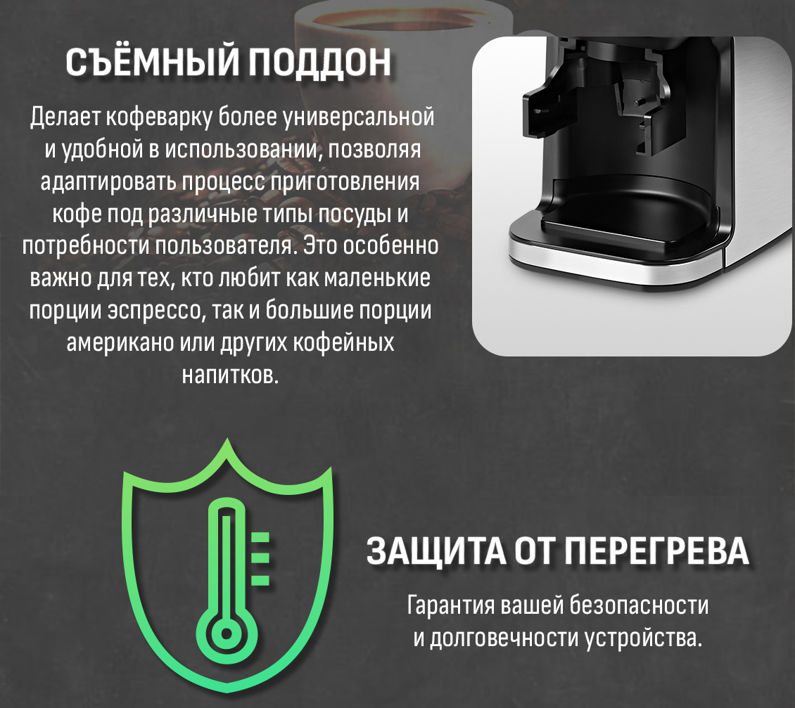 съемный поддон