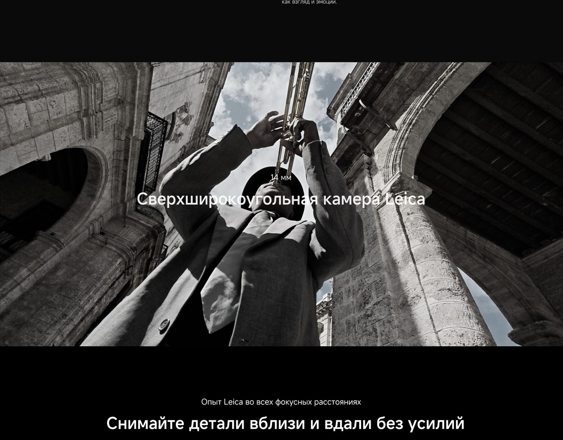 сверхширокая камера