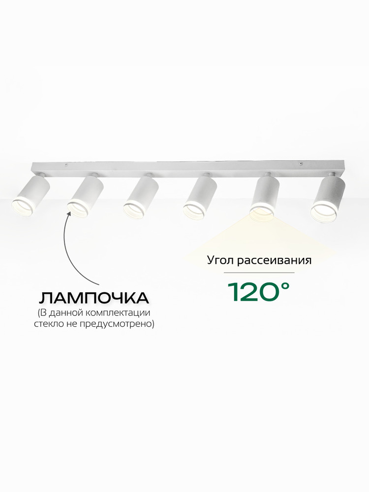 угол рассеивания 120