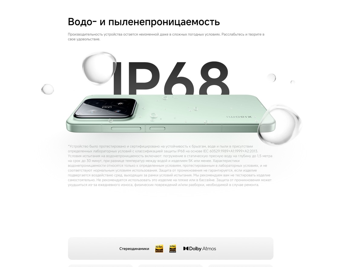 Водо - и пыленепроницаемость