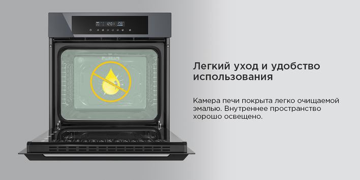 Шкаф духовой электрический MAUNFELD AEOD60103G1  легкий уход