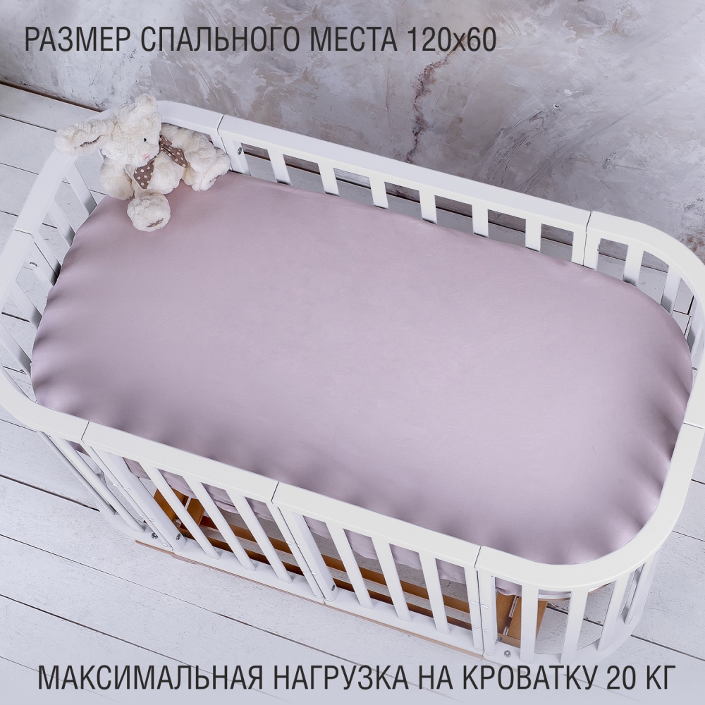 Спальное место 120 на 60