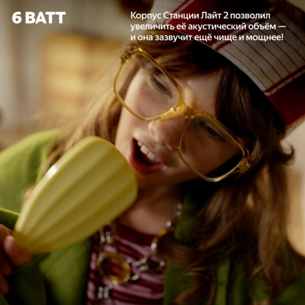 6ватт