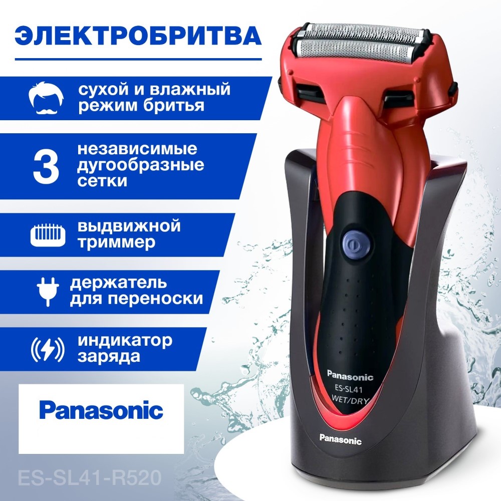 Электробритва PANASONIC ES-SL41-R520