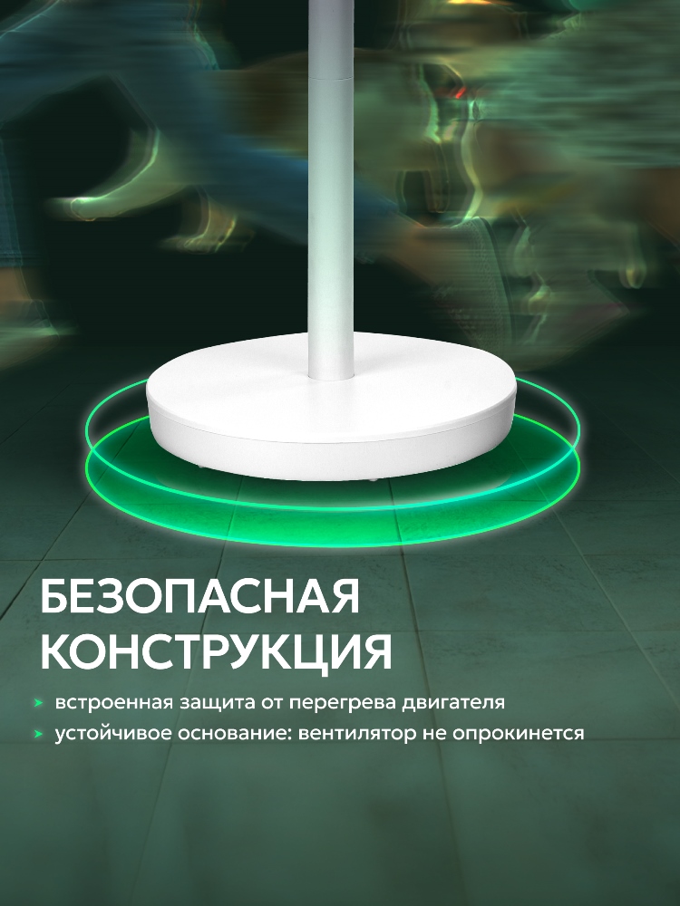 Безопасная конструкция