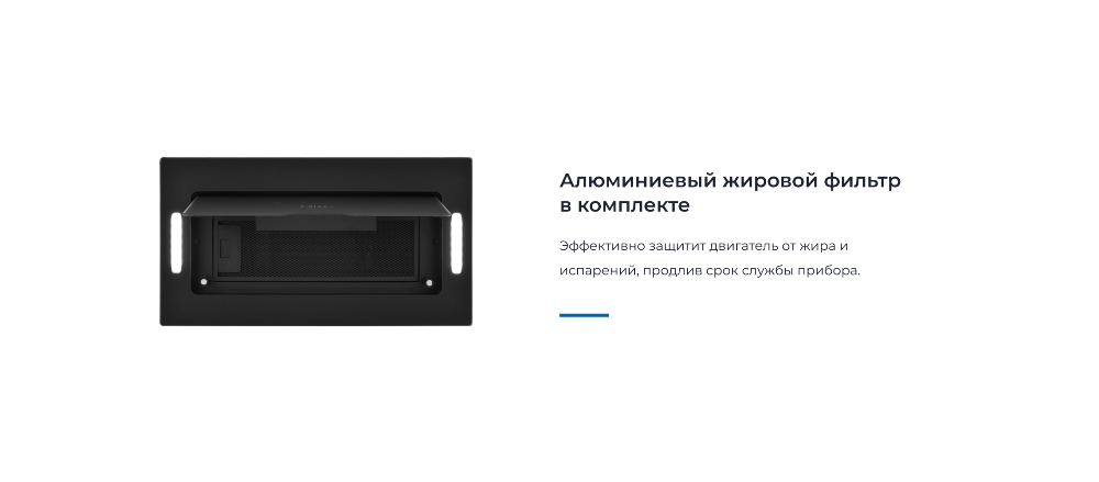 Фильтр в комплекте