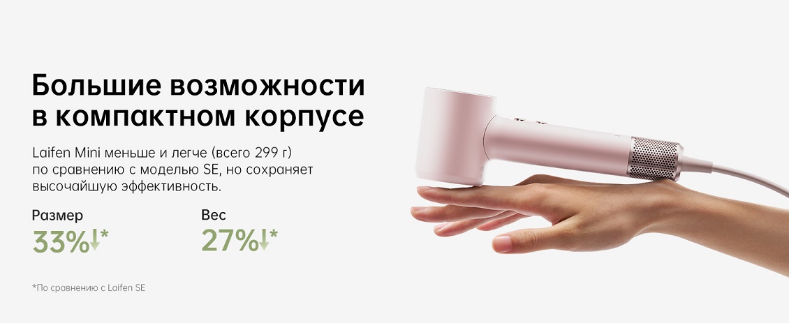 Большие возможности в компактном корпусе