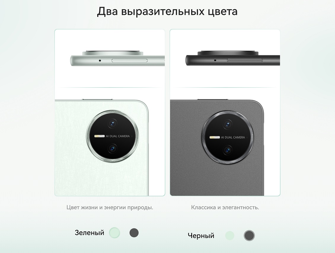 Два цвета