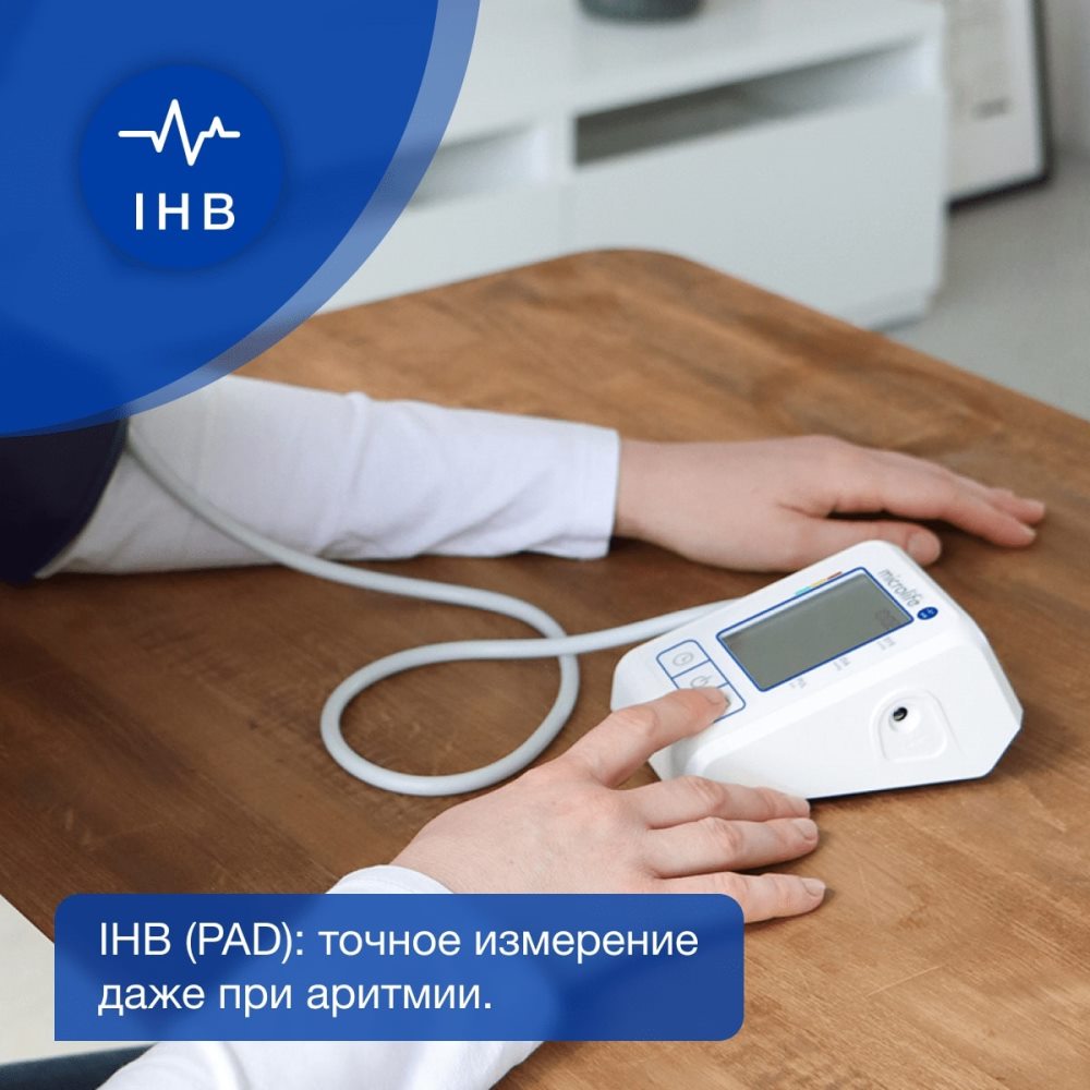 Точное измерение