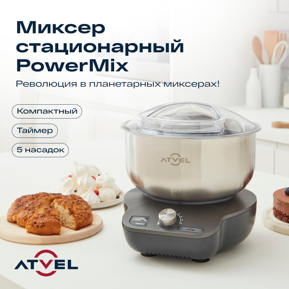 миксер 
