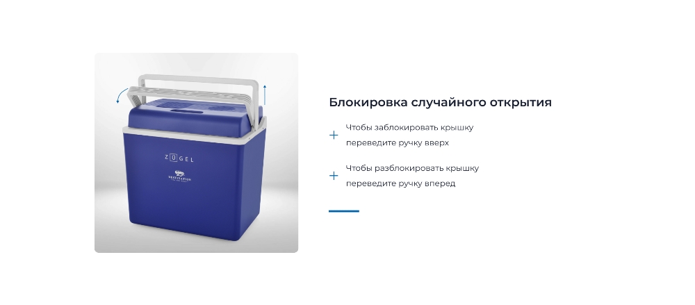 Блокировка открытия