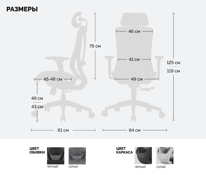 размеры