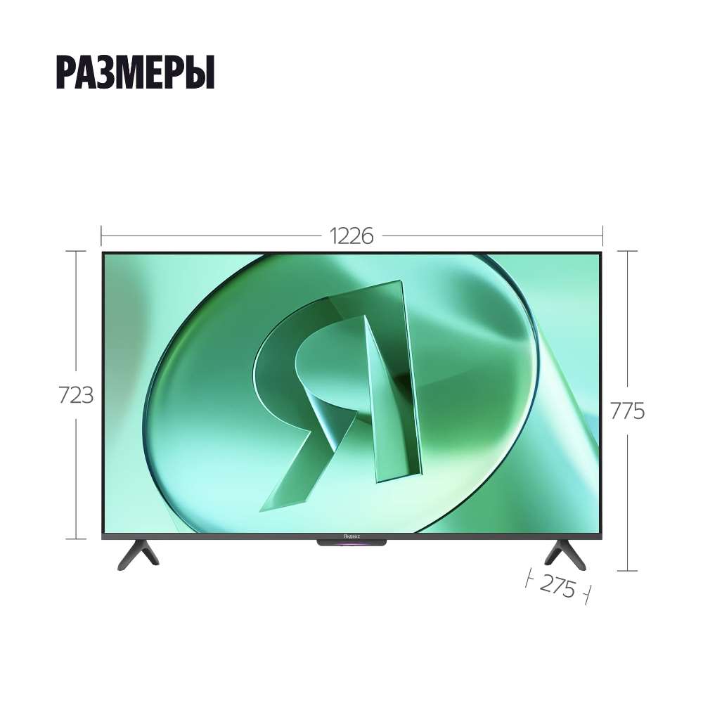 Размеры и габариты