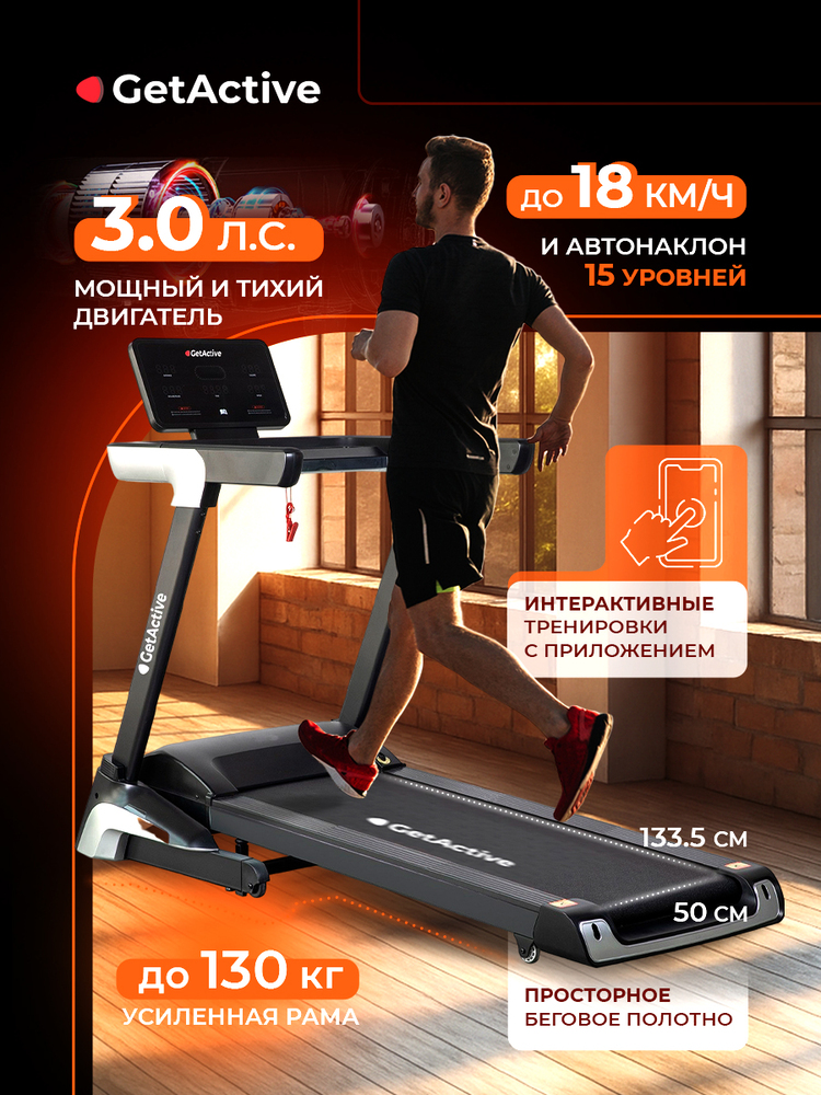 интерактивные тренировки