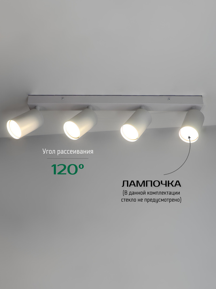 угол рассеивания 120
