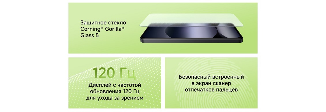 Защитное стекло