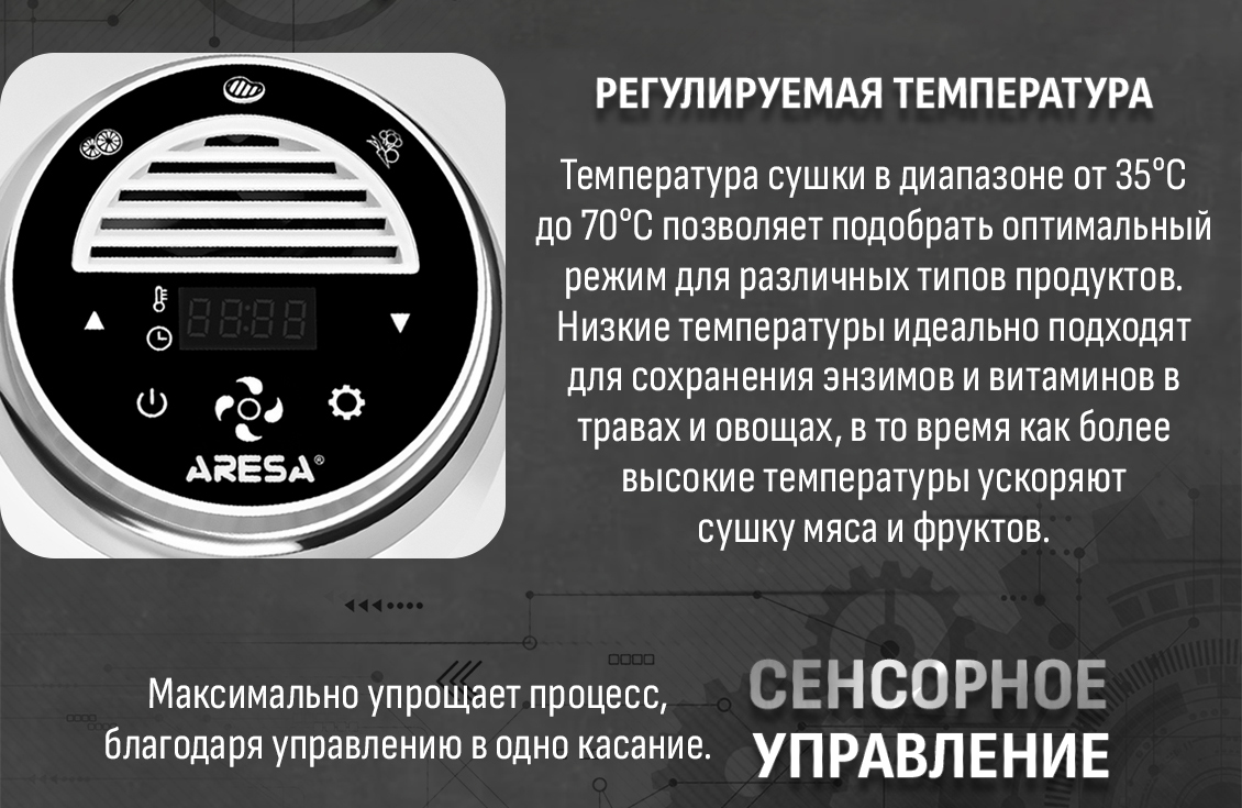 Регулируемая температура