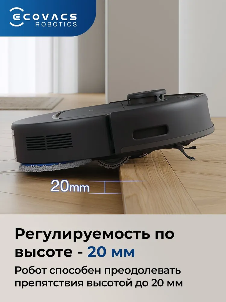 препятствия до 20мм