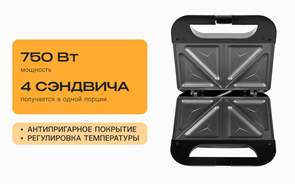 750Вт