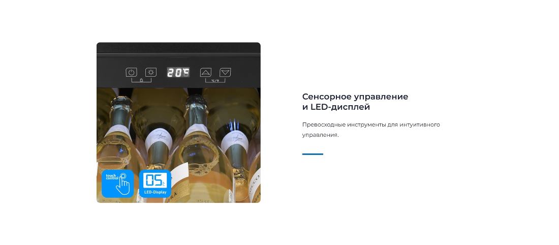 Сенсорное управление