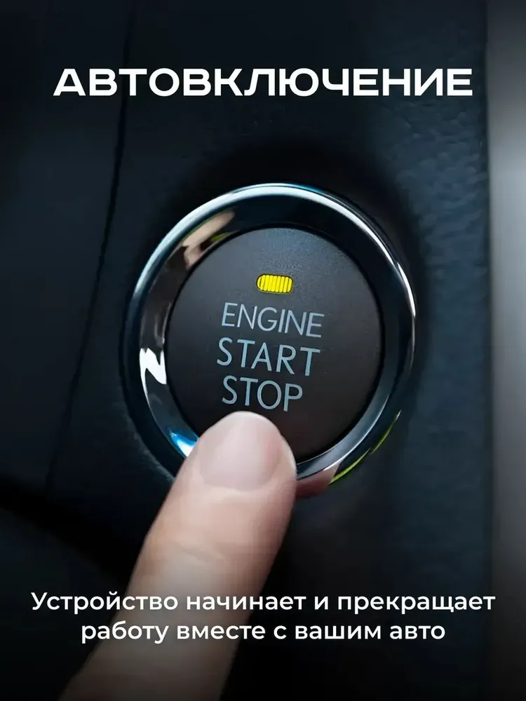 автоотключение