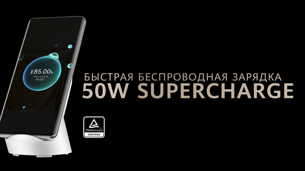 Быстрая беспроводная зарядка 50W