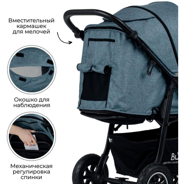 Коляска детская прогулочная Bubago Sorex BG 107-5 (темно-лазурный) вместительный кармашек