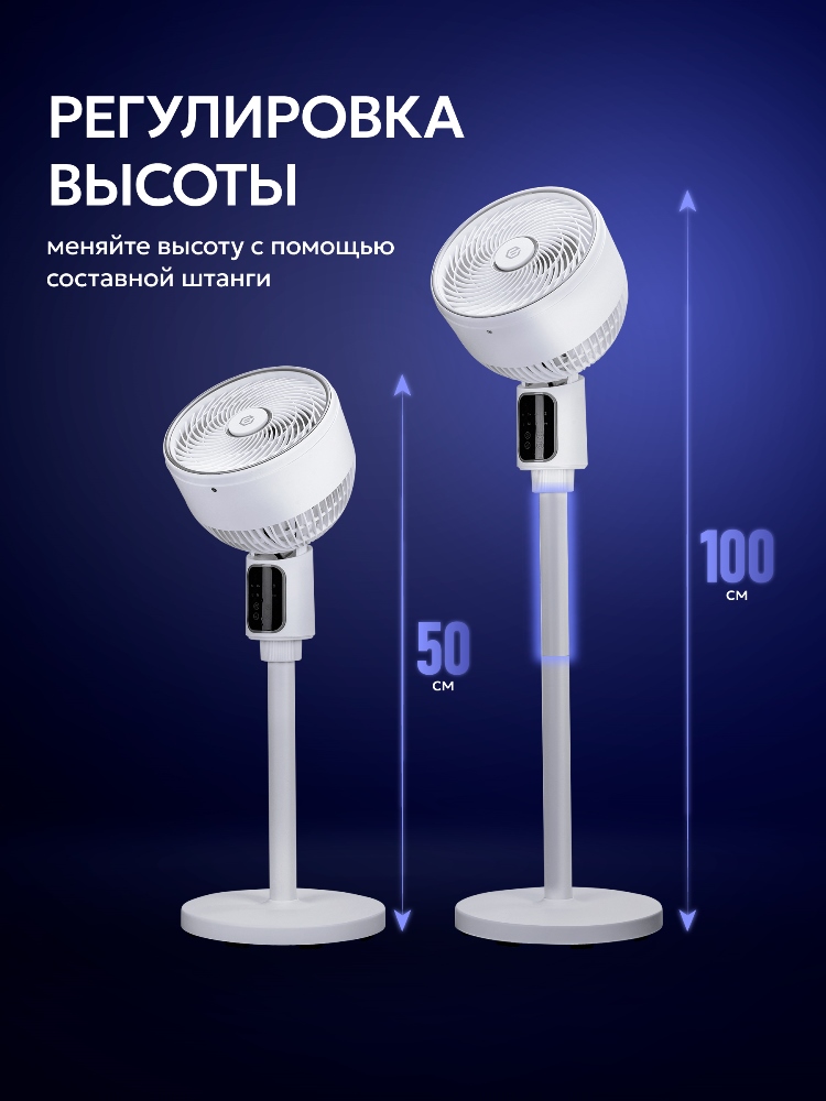 Регулировка высоты
