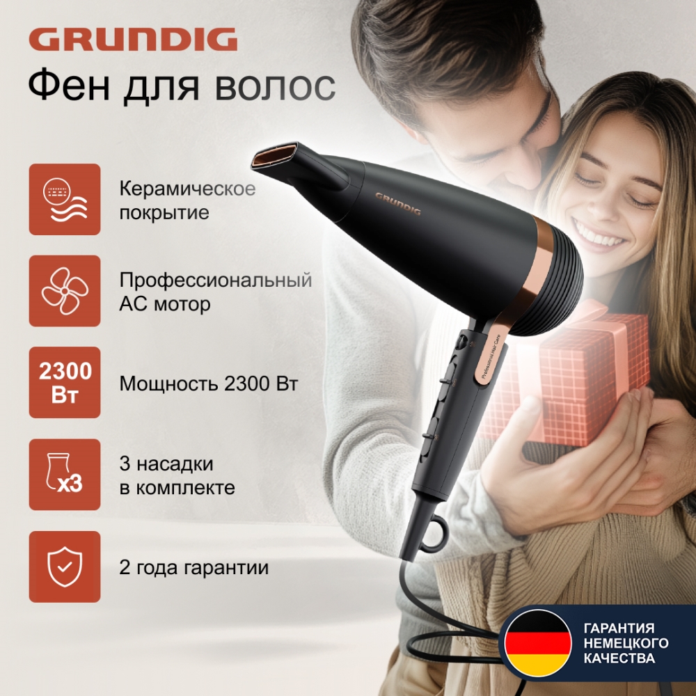GRUNDIG HD 8080 Фен для волос