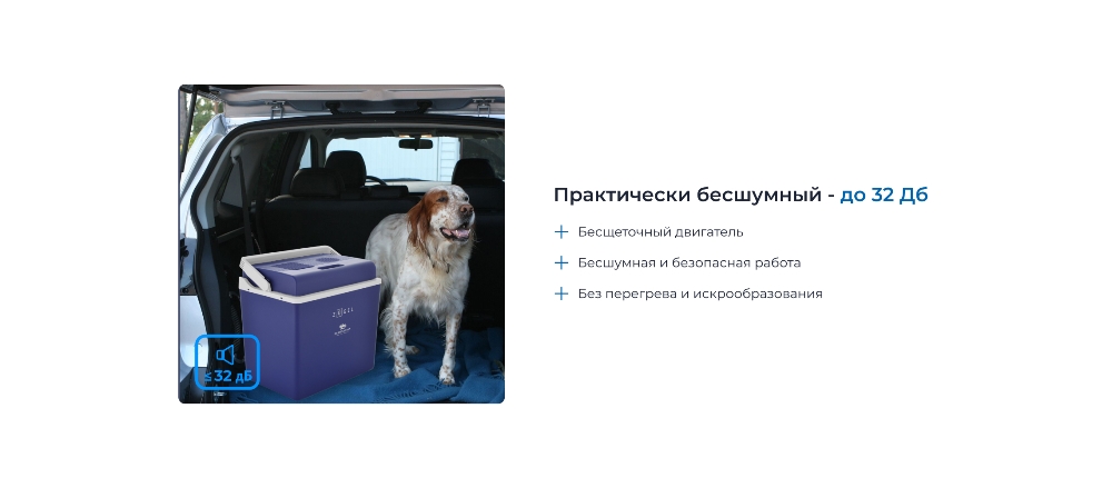 Уровень шума 32 Дб