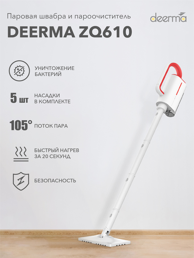 105 поток пара
