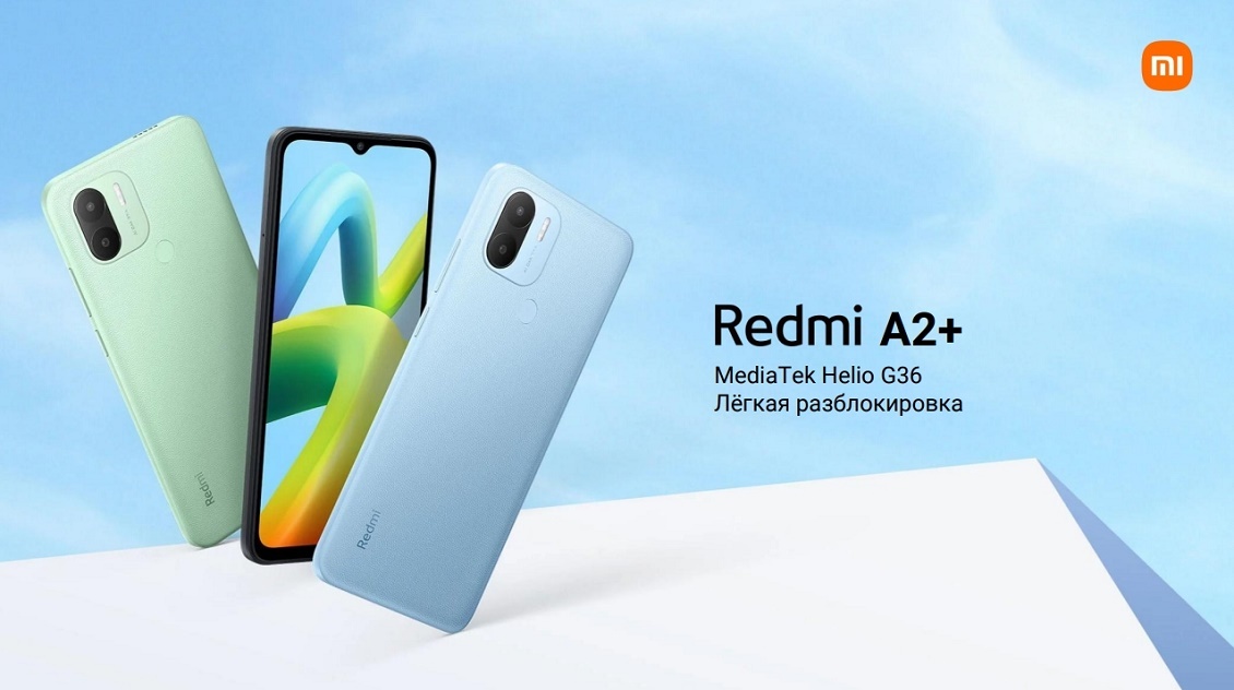 Новый бюджетный смартфон Redmi A2+