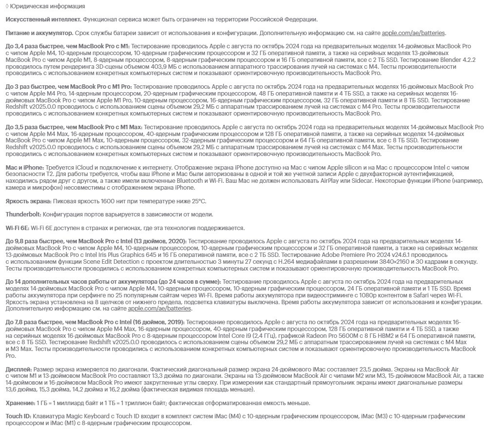 Юридическая информация