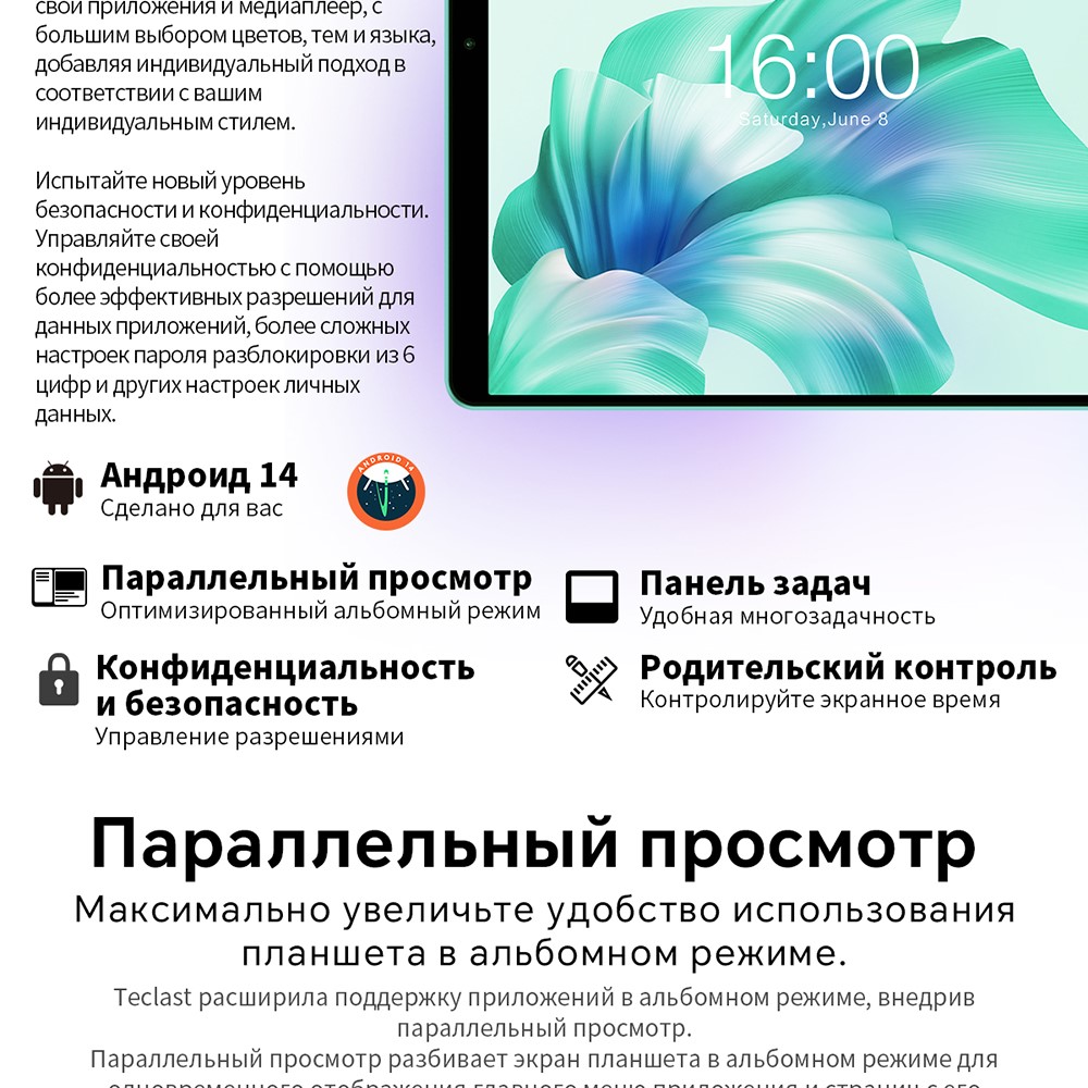 Параллельный просмотр