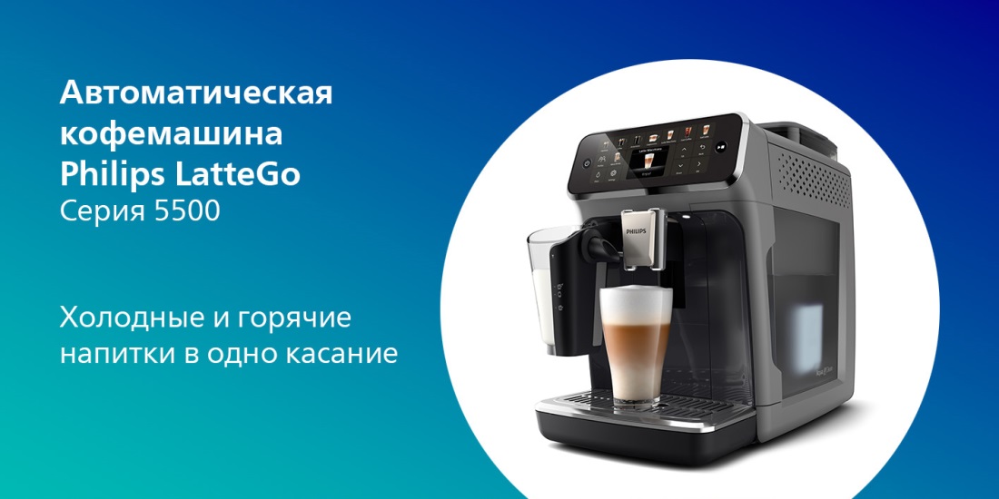 Автоматическая кофемашина