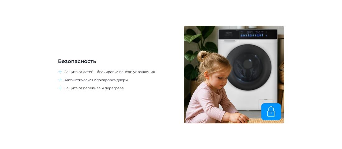 Защита от детей