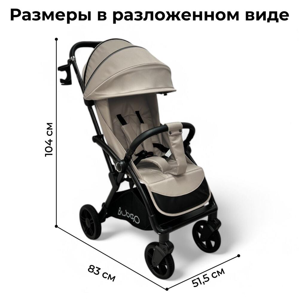 Bubago Tricky BG 159-4 (бежевый) размеры
