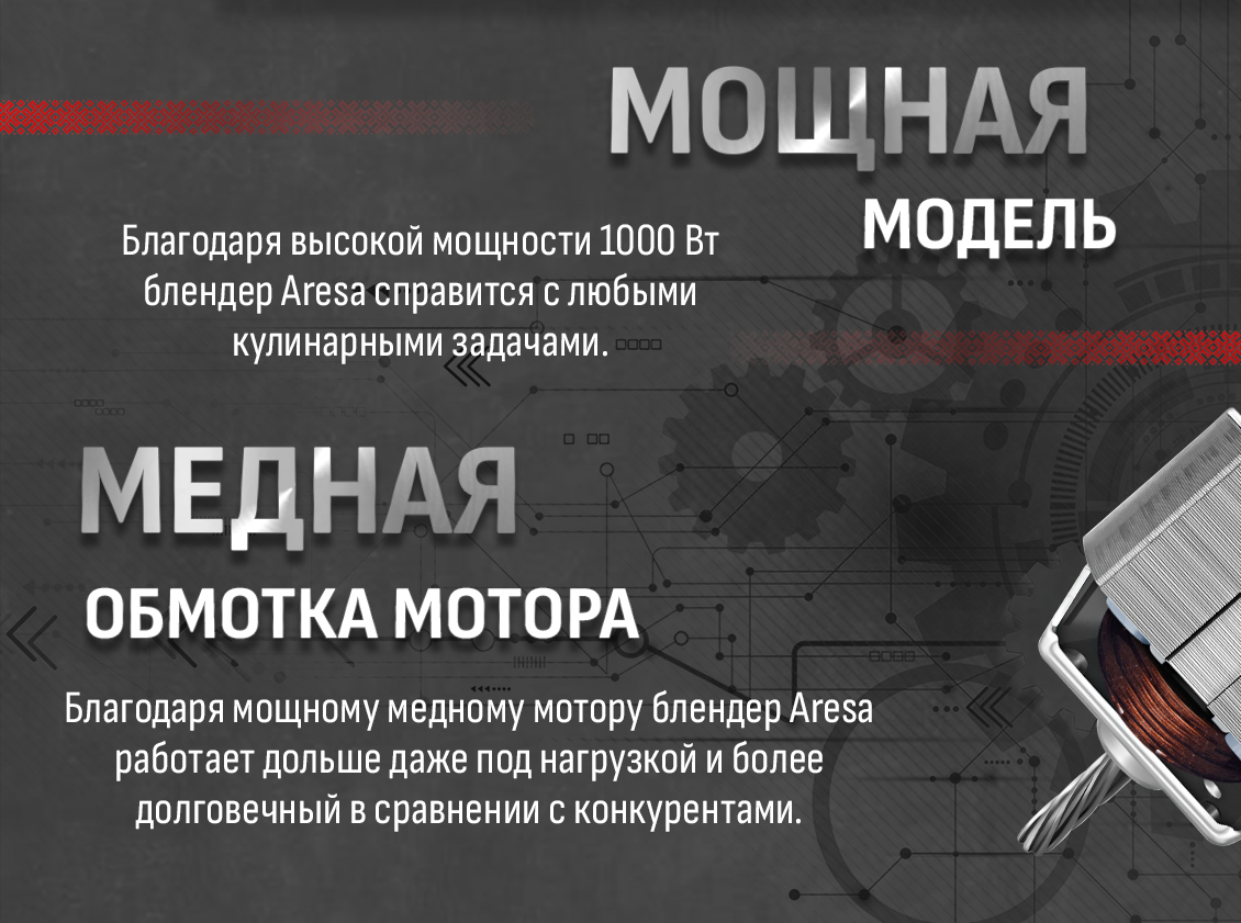 медная обмотка мотора