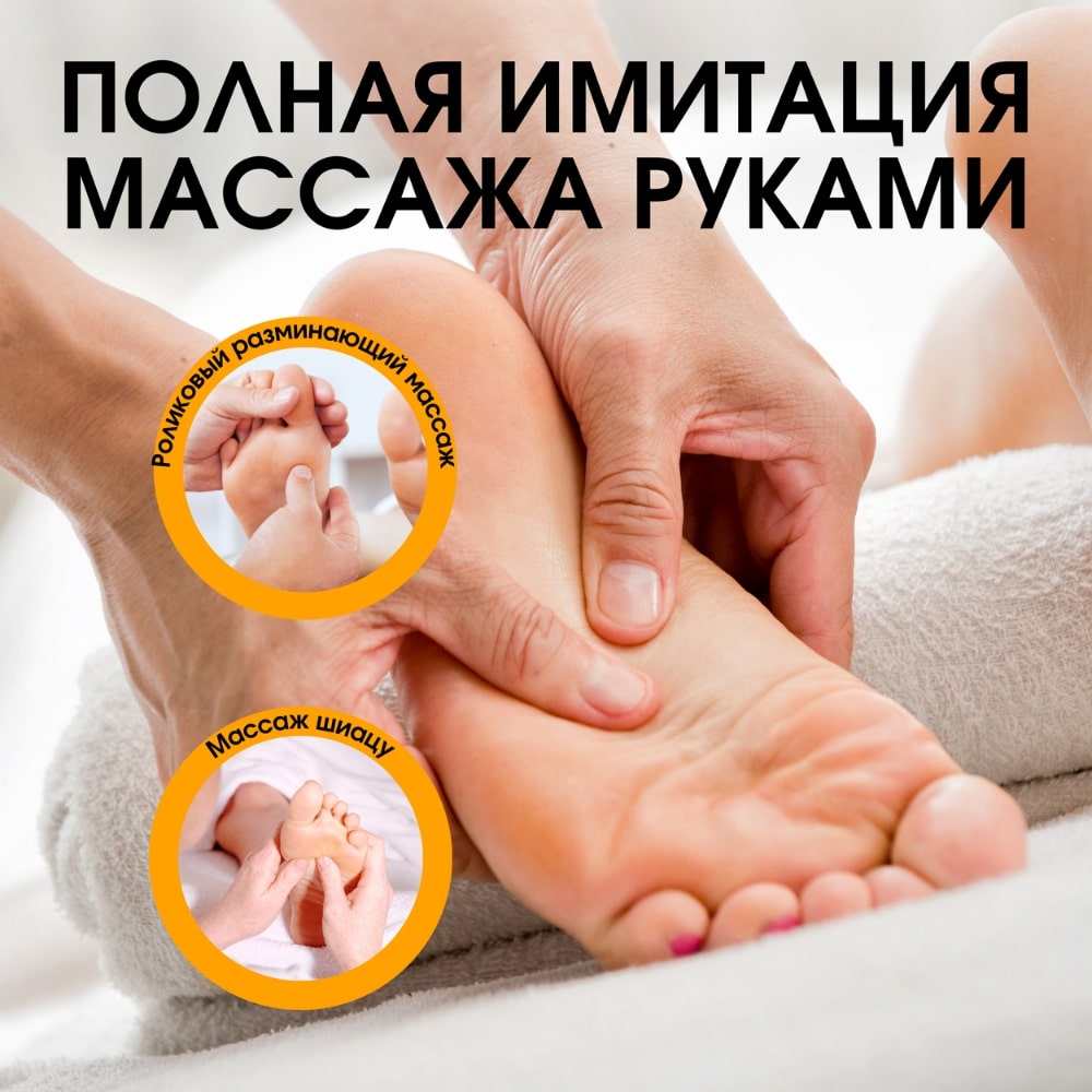Имитация рук