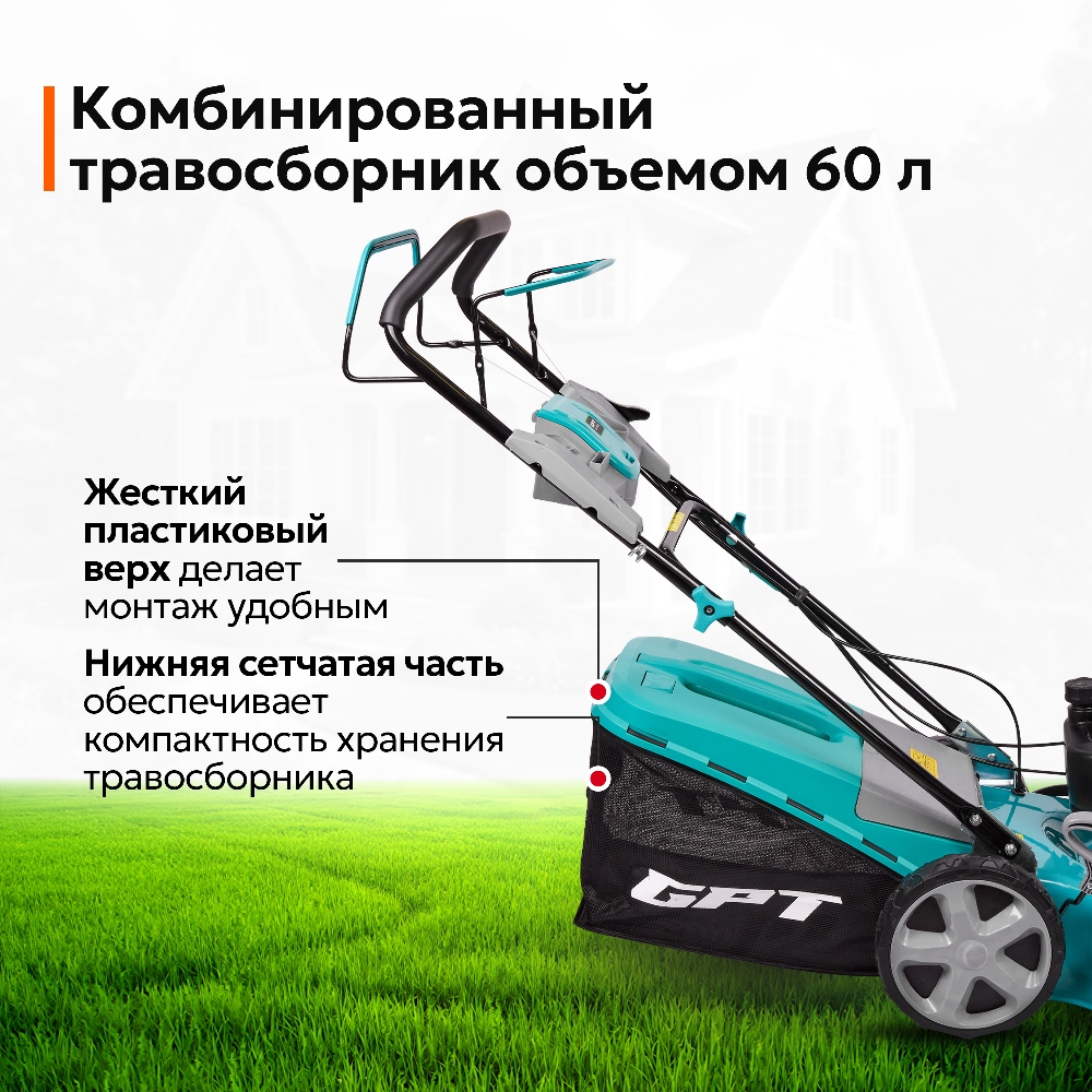 Комбинированный травосборник 