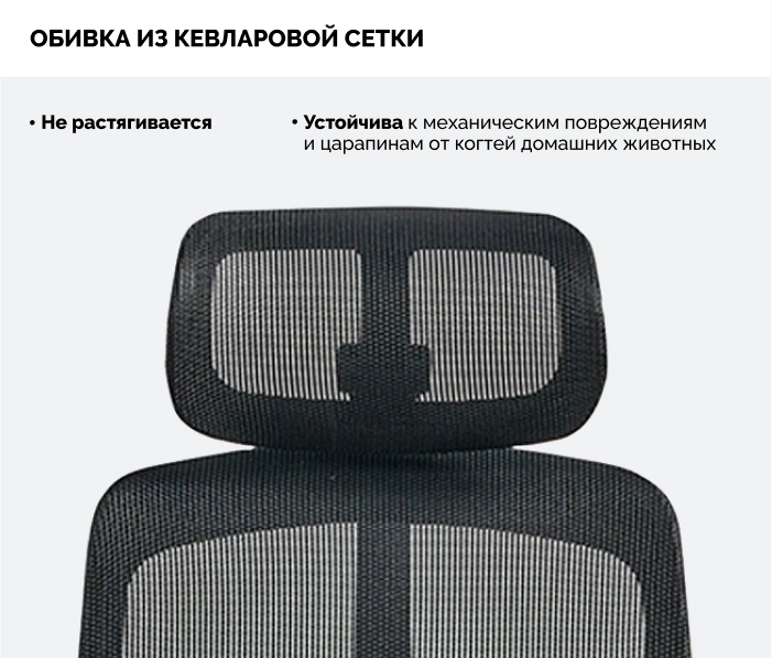 кевларовая сетка