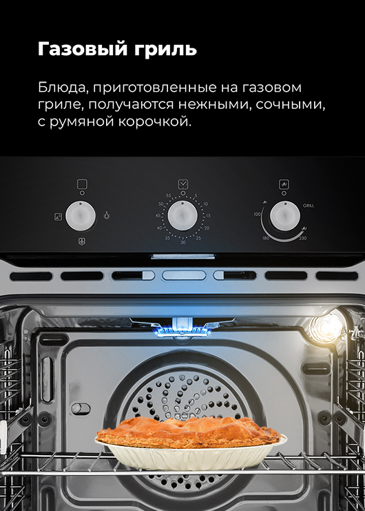 MAUNFELD MGOG.673 Газовый гриль