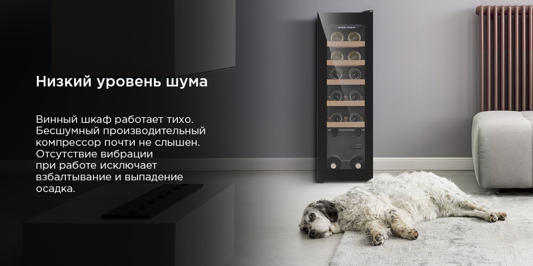 Низкий уровень шума