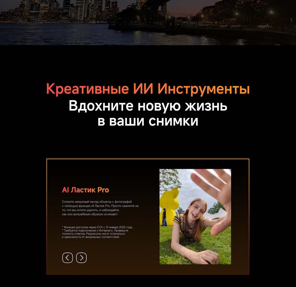 Xiaomi Redmi Note 14 Pro ИИ инструменты
